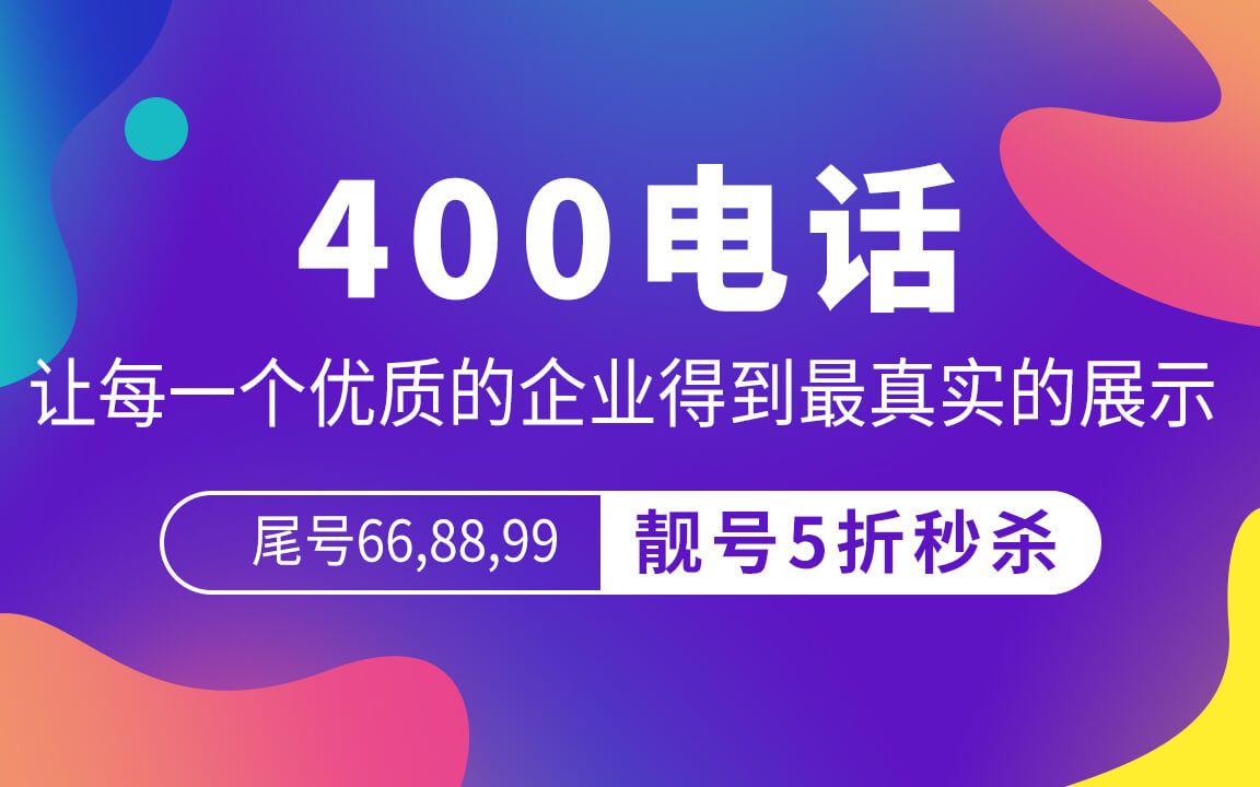 400电话套餐怎么选号码怎么选?