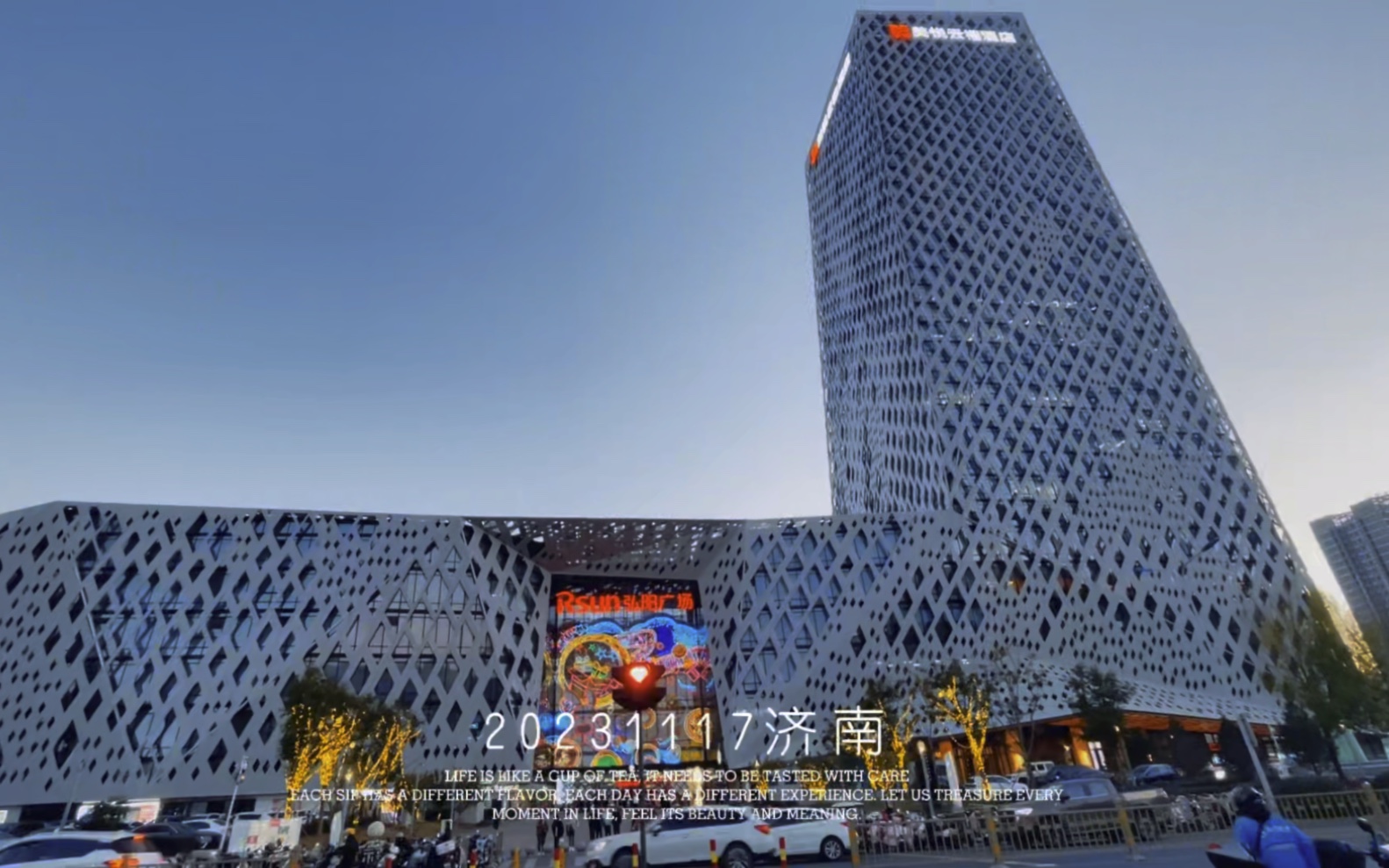 20231117济南山东省会大剧院