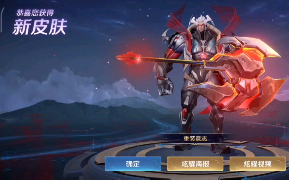 盘古6元皮肤来了!