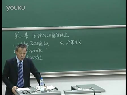 北京大学公开课朱苏力法理学第04讲哔哩哔哩bilibili