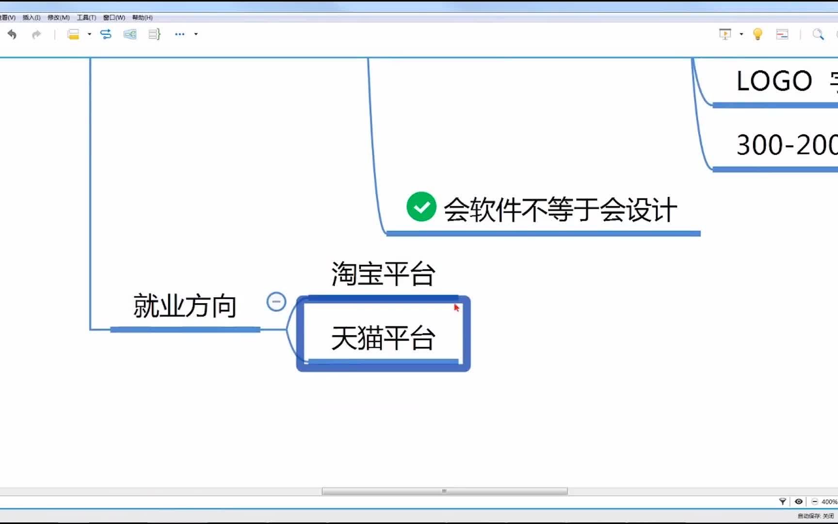 【电商设计案例培训】电商设计就业形势哔哩哔哩bilibili