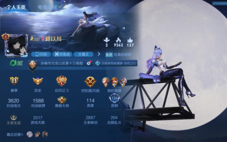 王者极品账号出售,还有300多个皮肤碎片未使用,价格550,不议价,走螃蟹