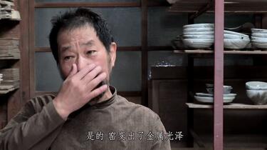 陶艺搬运｜青蛾窯松元洋一（日本陶艺家）中文字幕_哔哩哔哩_bilibili