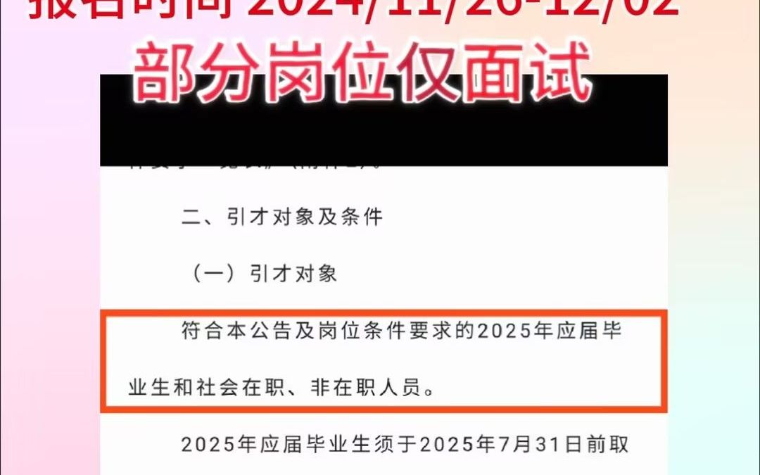 有编制招69人!四川资阳市人才引进仅面试哔哩哔哩bilibili