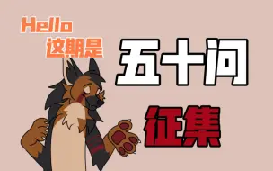 下载视频: 【fursuit】出现了！！某桔的粉福五十问x