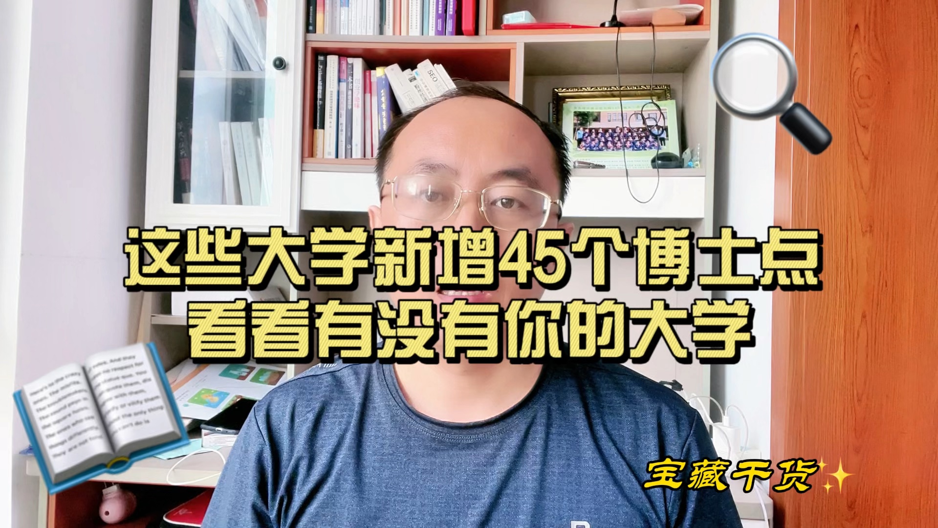 这些大学新增45个博士点,看看有没有你的大学?哔哩哔哩bilibili