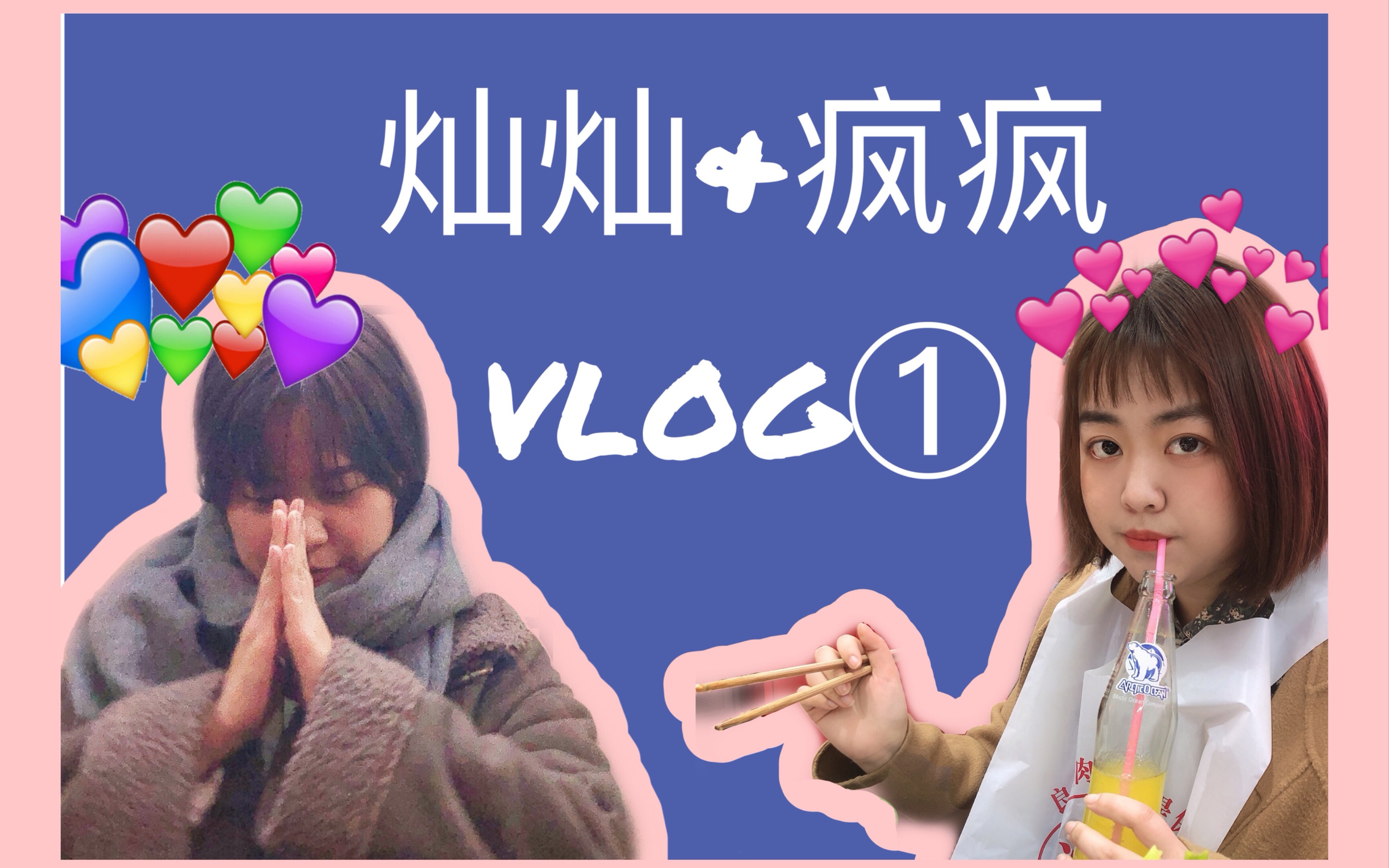 我十分钟剪完的vlog 不笑算我输——武汉良欢烤肉探店