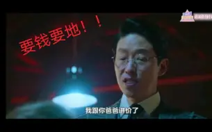 Download Video: 洛根李被周丹泰抓住了？还绑起来？找到他家威胁他？