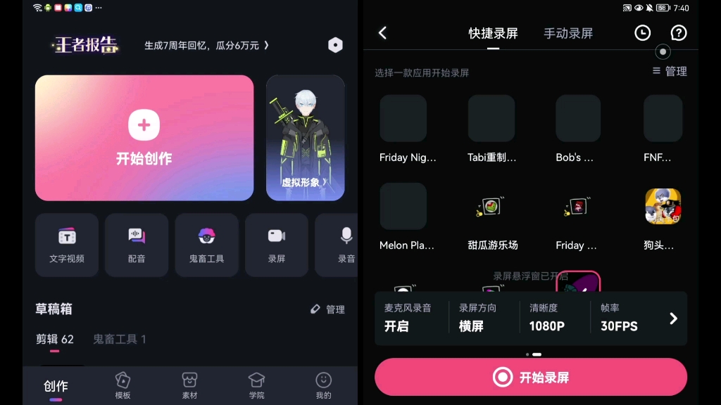 fnfbf独唱孤勇者.哔哩哔哩bilibili