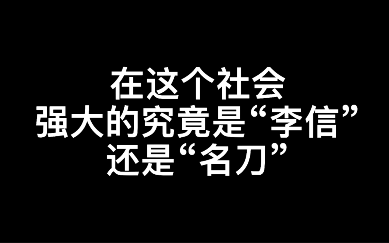 [图]你相信勇气吗，朋友