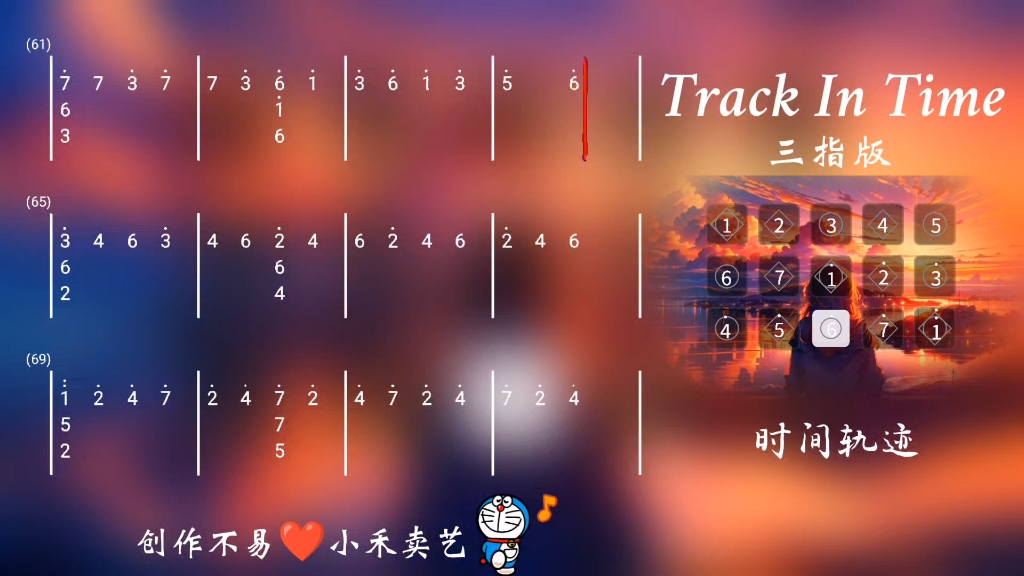 《Track In Time》 时间轨迹~哔哩哔哩bilibili