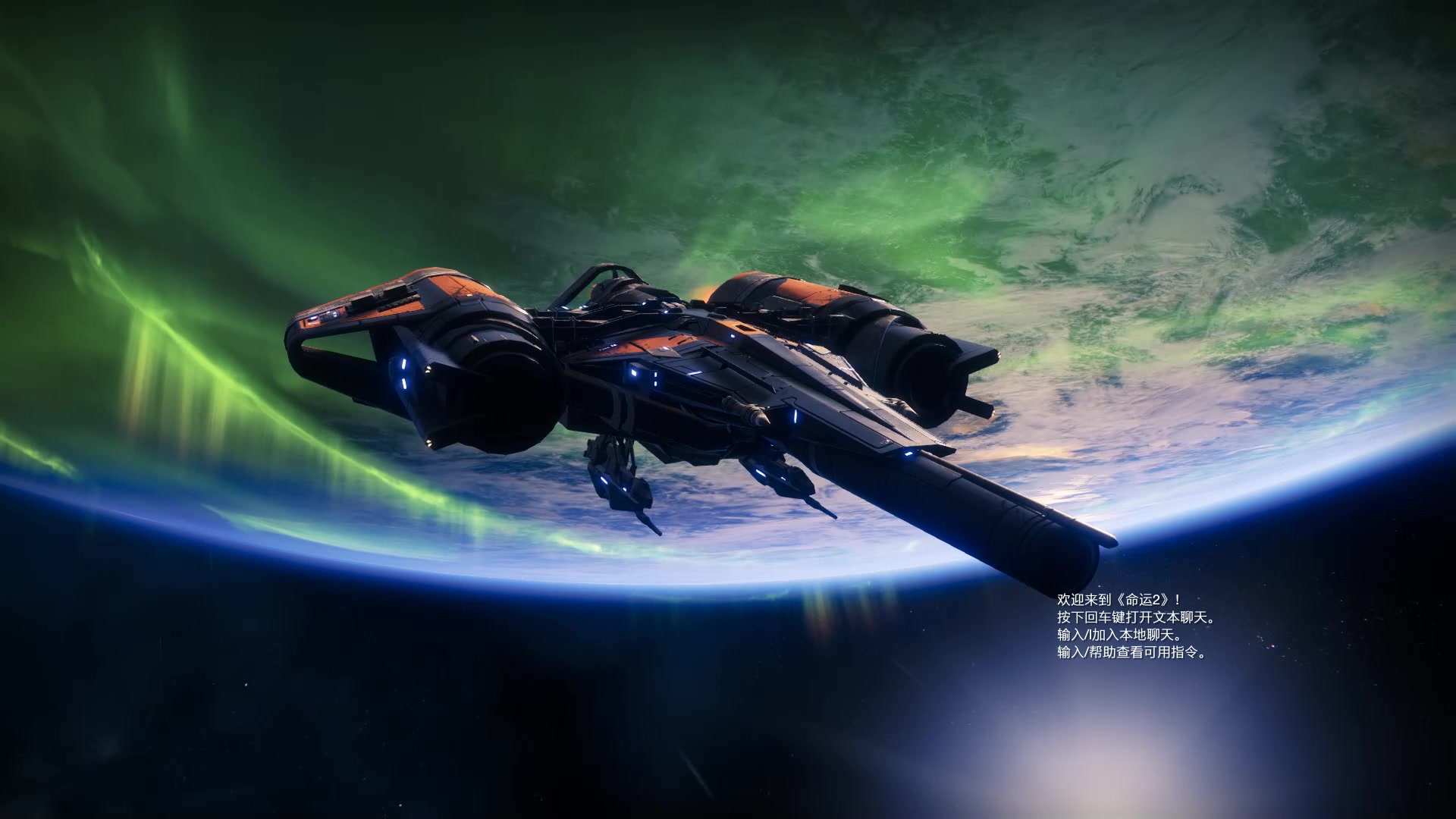 【命运2】初体验 destiny 2_哔哩哔哩_bilibili