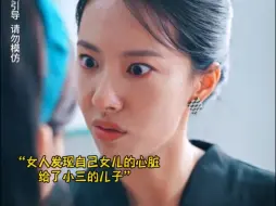 Download Video: 女儿签署器官捐赠协议后意外死亡，心脏居然移植给了小三的儿子...