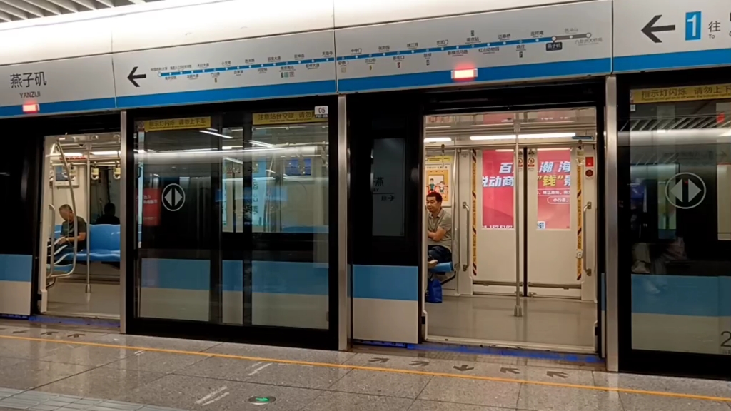 南京地铁1号线( 061062 )出燕子矶站