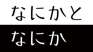 升野英知] バカリズムライブ「なにかとなにか」（2014年7、8月