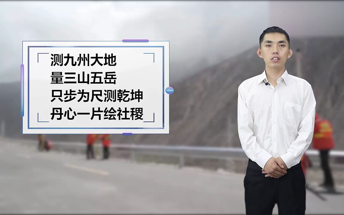 K324陕西省建筑材料工业学校王建华《水准仪器的操作使用》哔哩哔哩bilibili