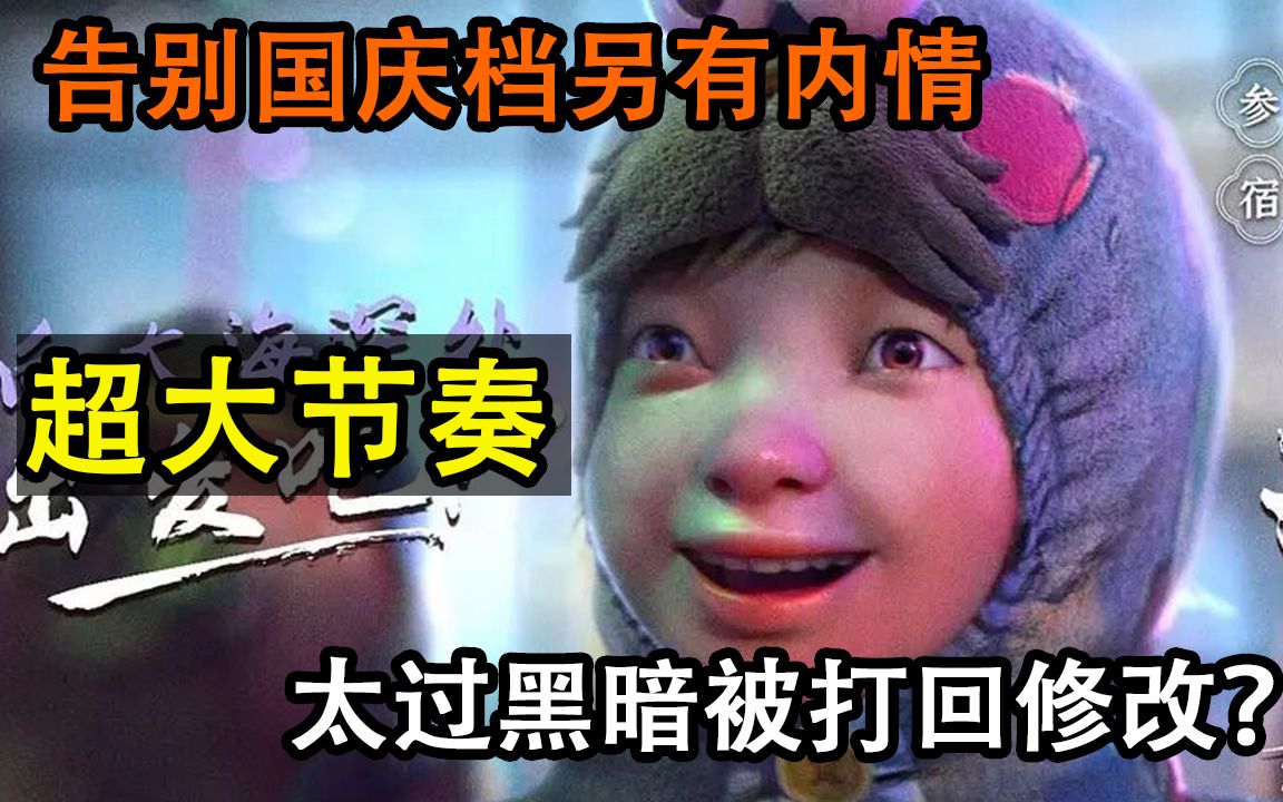 [图]深海动画没能放映，导演破防道歉！或因剧情太过黑暗需大改！