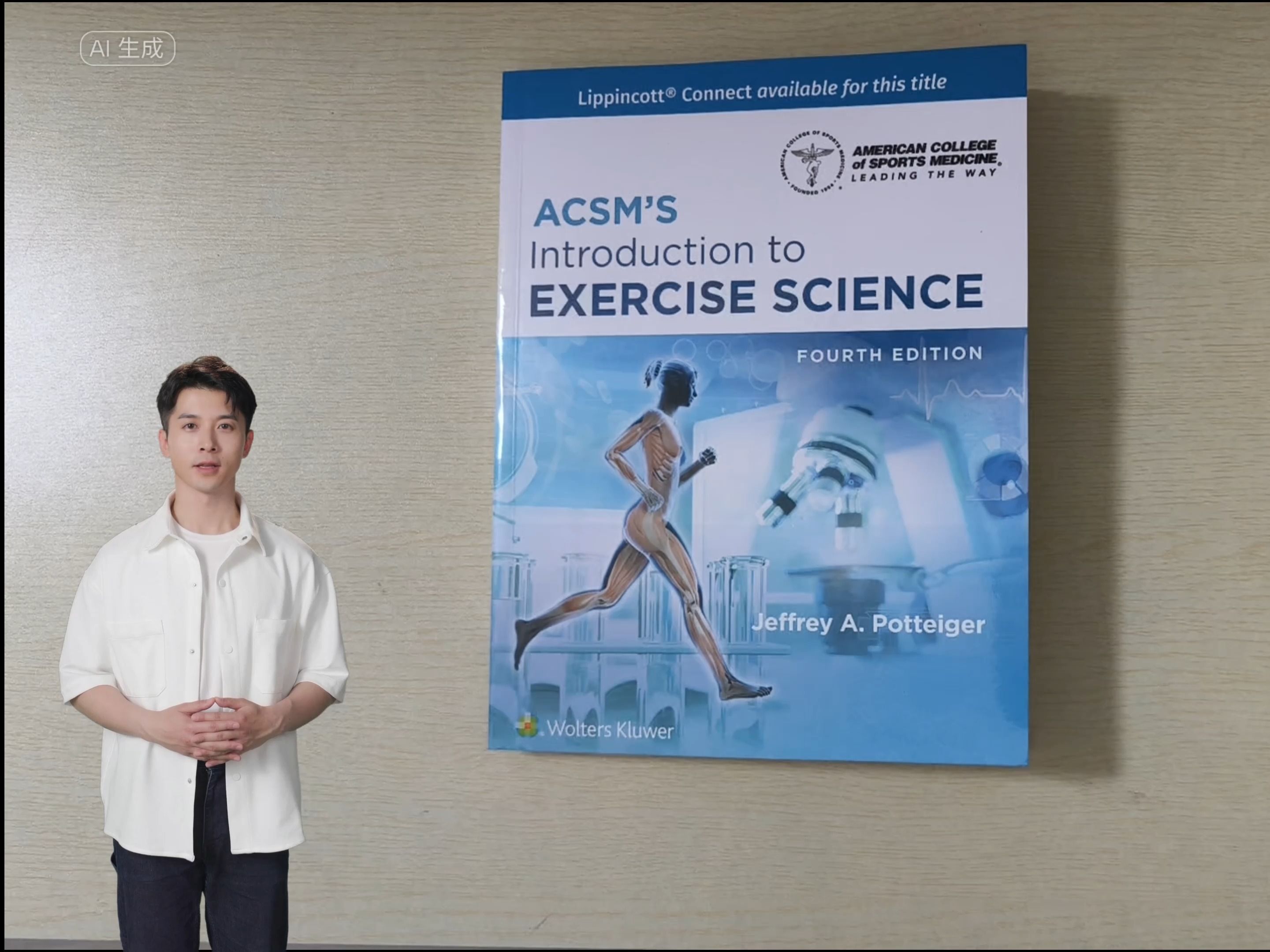 《美国运动医学学院acsm的运动科学导论(第 4 版)》