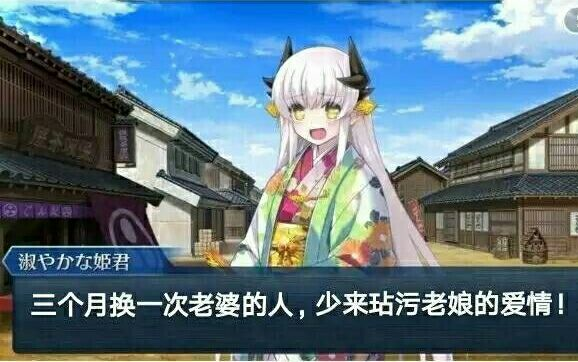 [图]FGO:你们的清姬老婆到底有多强（棒读）？