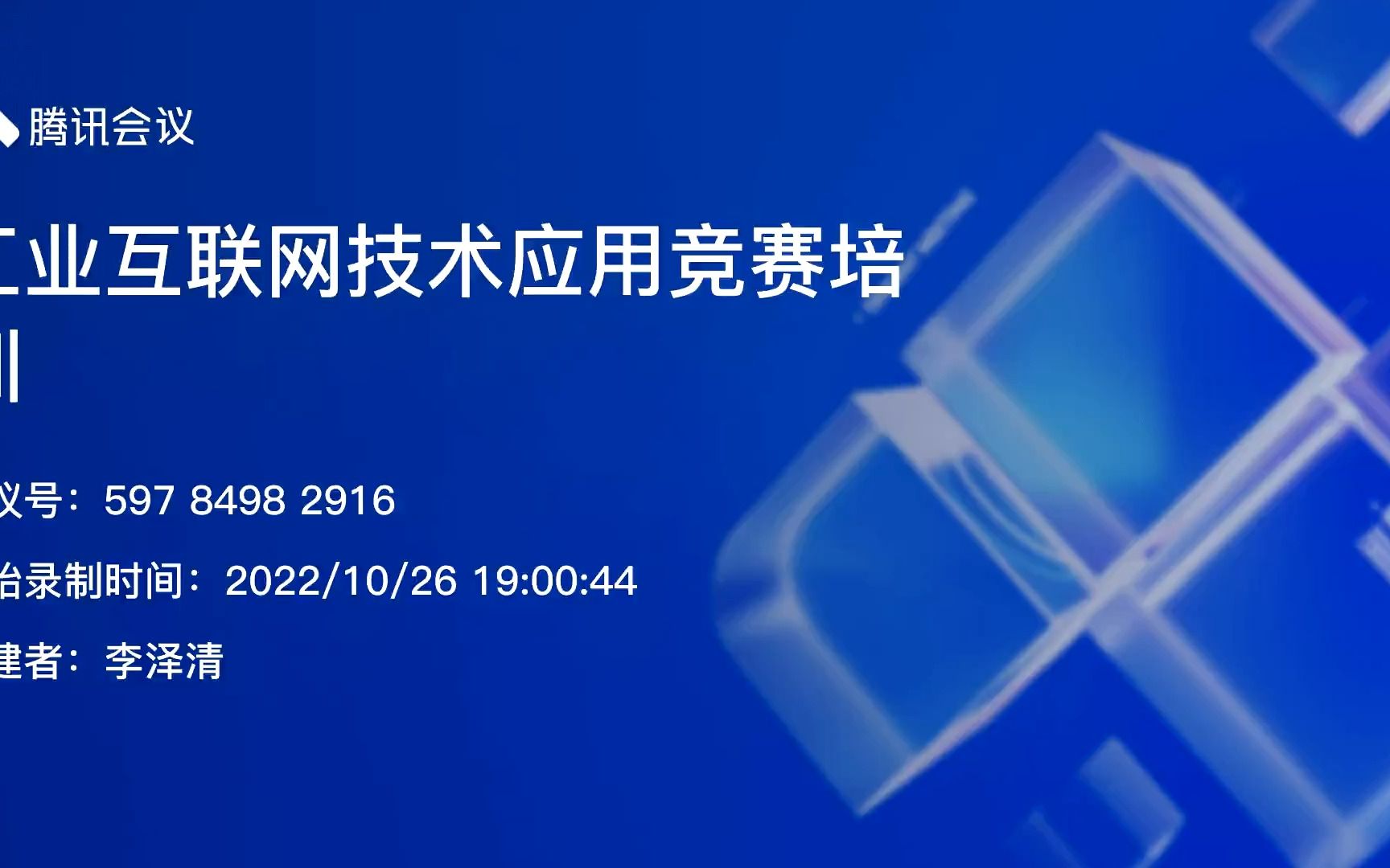 [图]工业互联网竞赛培训day2-工业指标计算