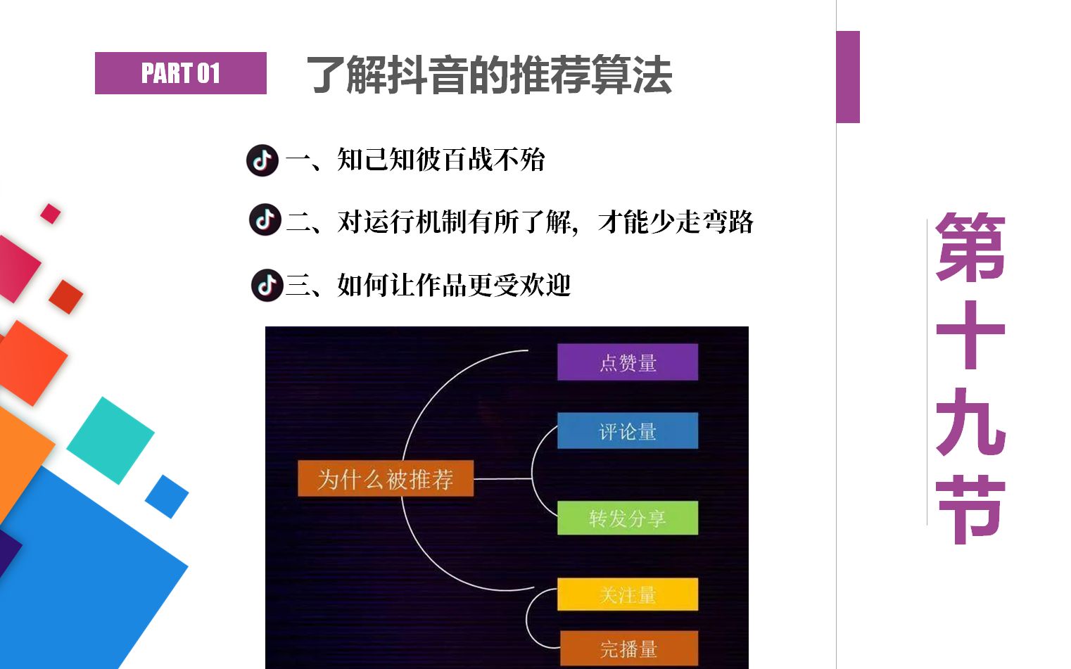 年夜饭下饭干货10分钟快速了解抖音推荐算法