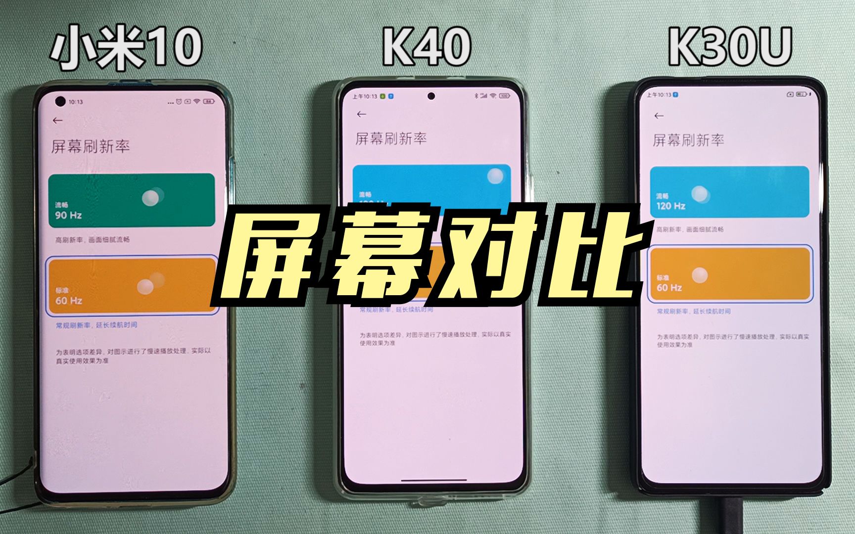 红米k40屏占比图片