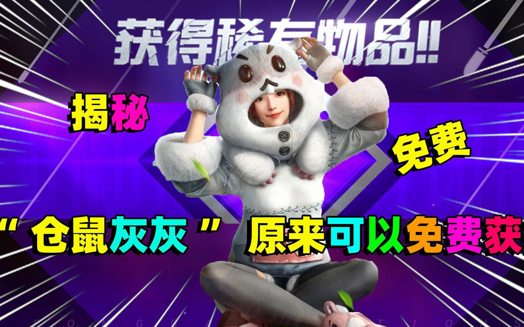 关于新出的"仓鼠灰灰"真心值得购买吗?原来其中有个故事装