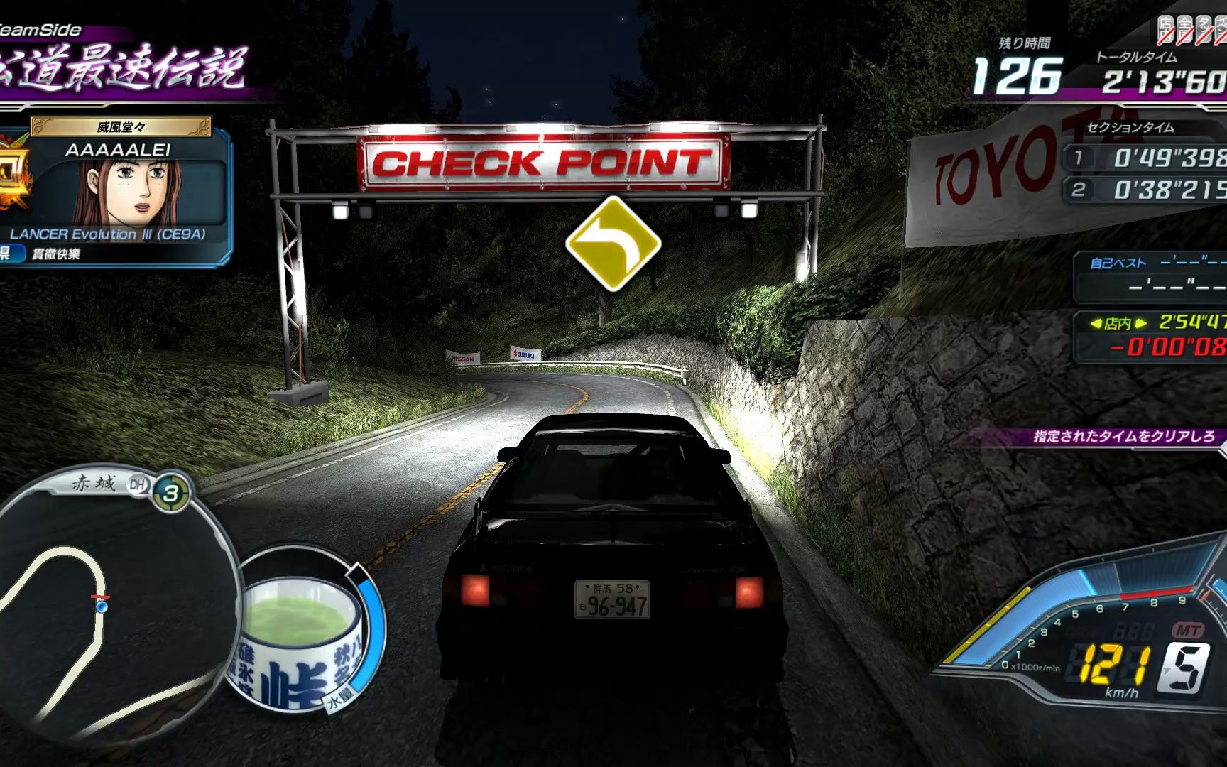 头文字d d8 故事模式第四章 第二话:赤城下山计时赛