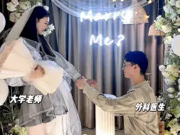 Download Video: 老师&医生丨我的医生向我求婚了