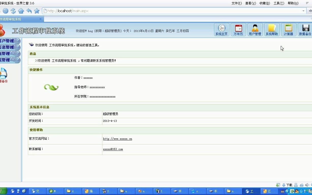 asp.net141工作流程审批系统C#+Sqlserver(毕业设计)哔哩哔哩bilibili