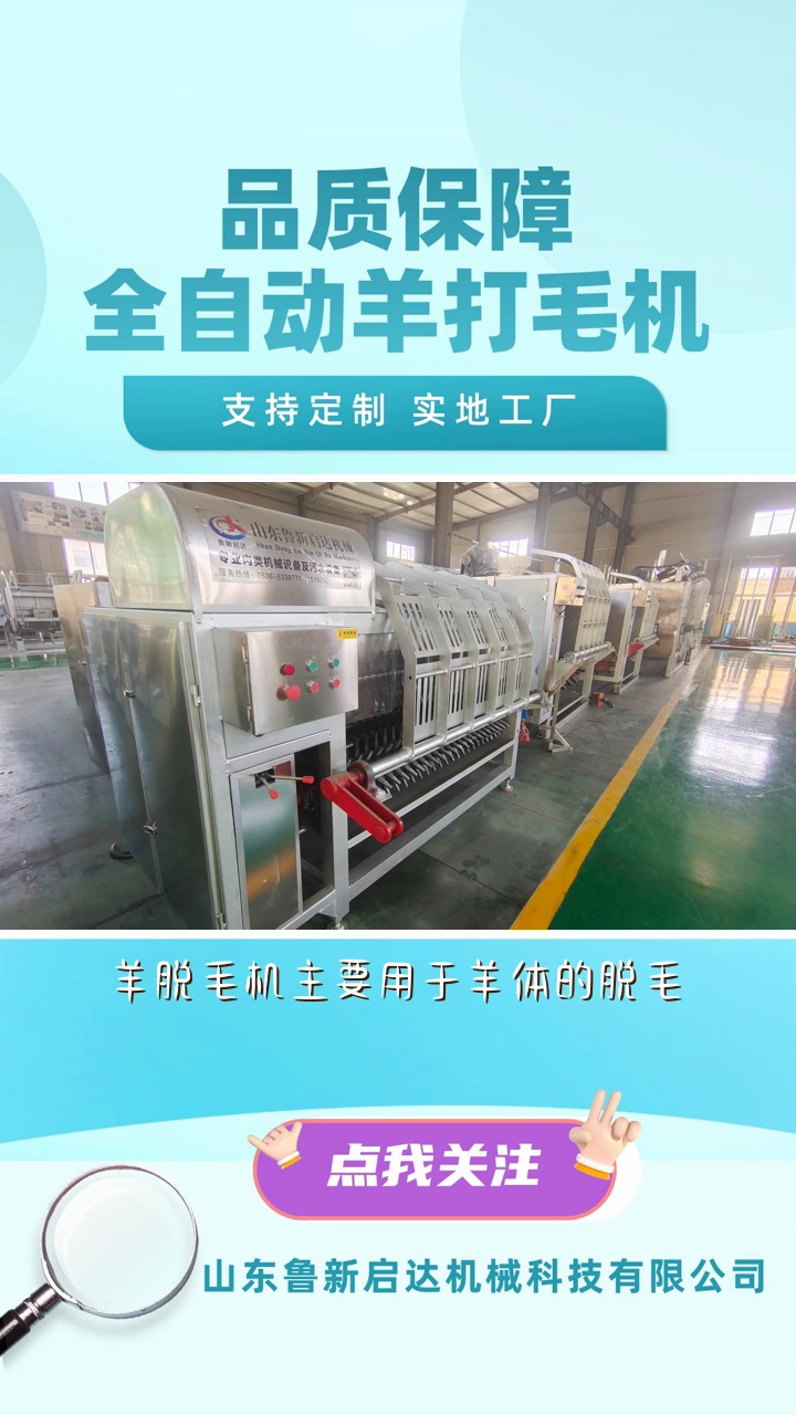羊打毛机价格 #羊刨毛机 #江西羊刨毛机 #江西羊刨毛机制造商
