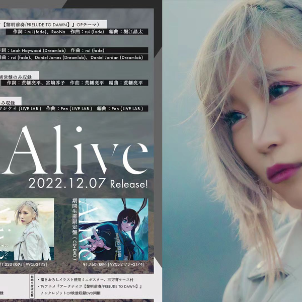 ReoNa 「Alive」 B2ポスター