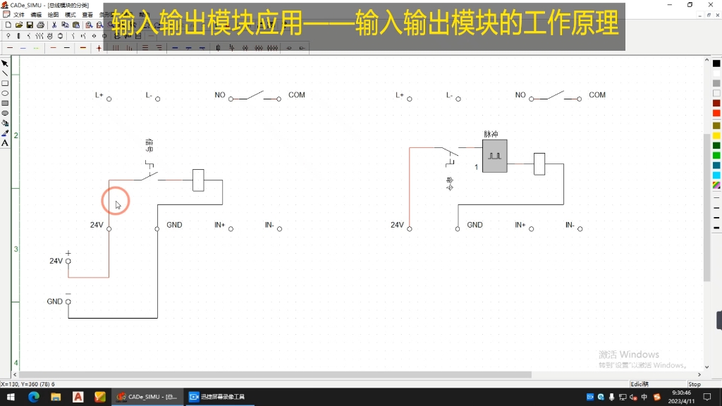 输入输出模块应用——输入输出模块的工作原理哔哩哔哩bilibili