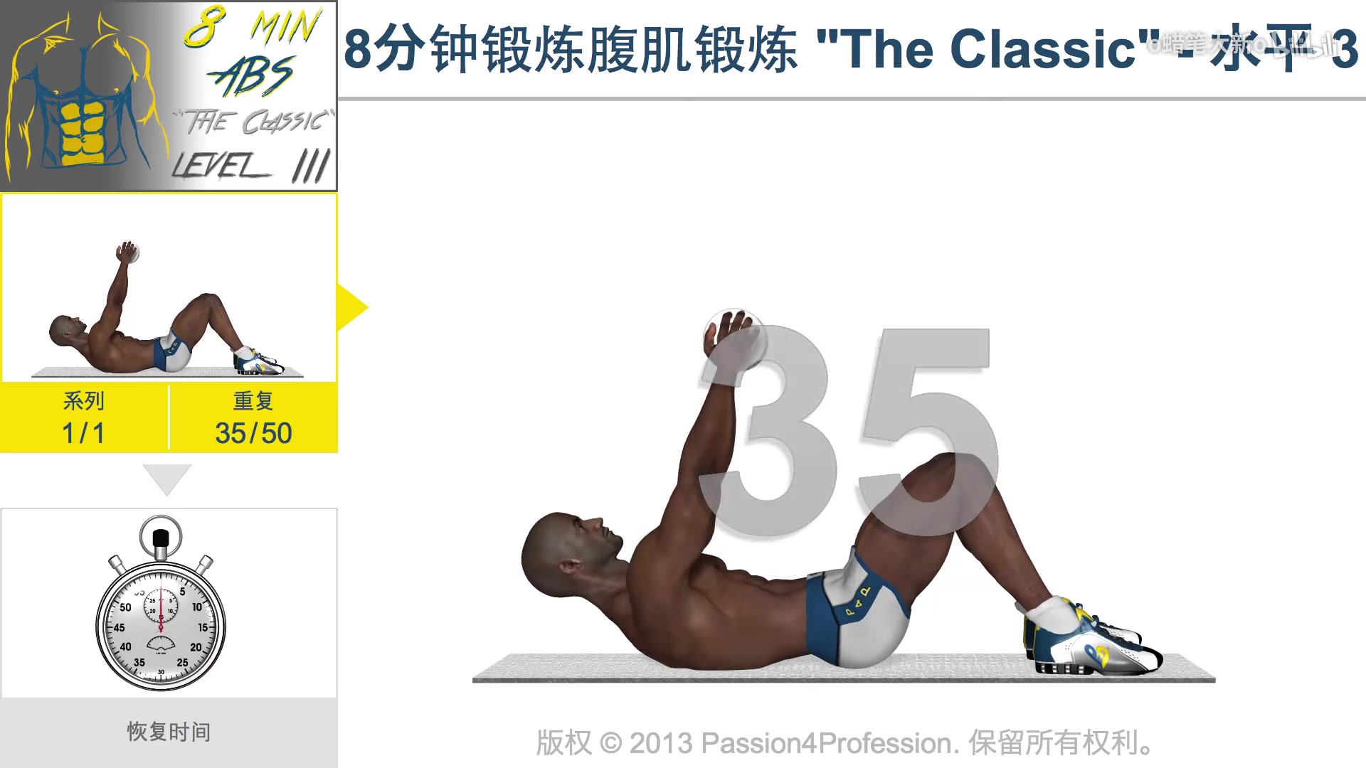 p4p腹部8分钟腹肌训练合集passion4profession系列中文版