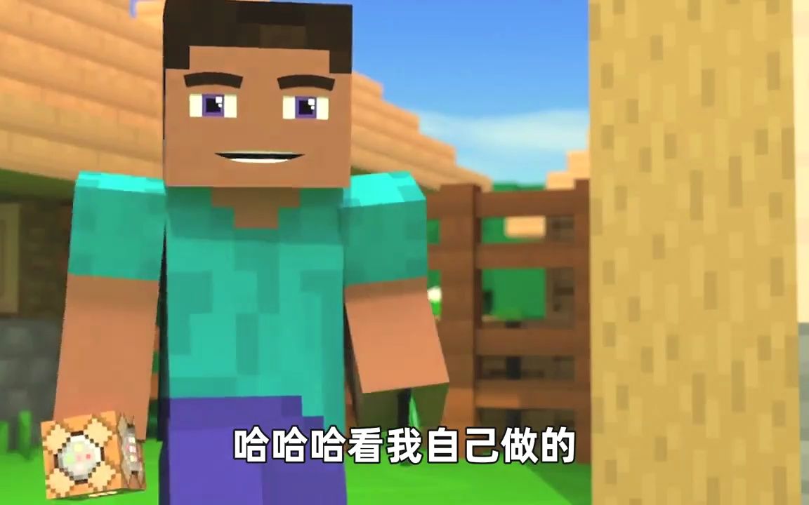 我的世界《命令方块391》搞笑配音:你知道史蒂夫是怎么变him的吗