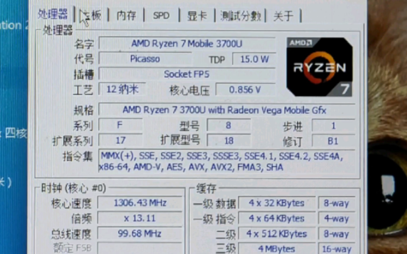 amd ryzen 7 mobile 3700u处理器默频状态下性能参数和cpu-z测试得分.
