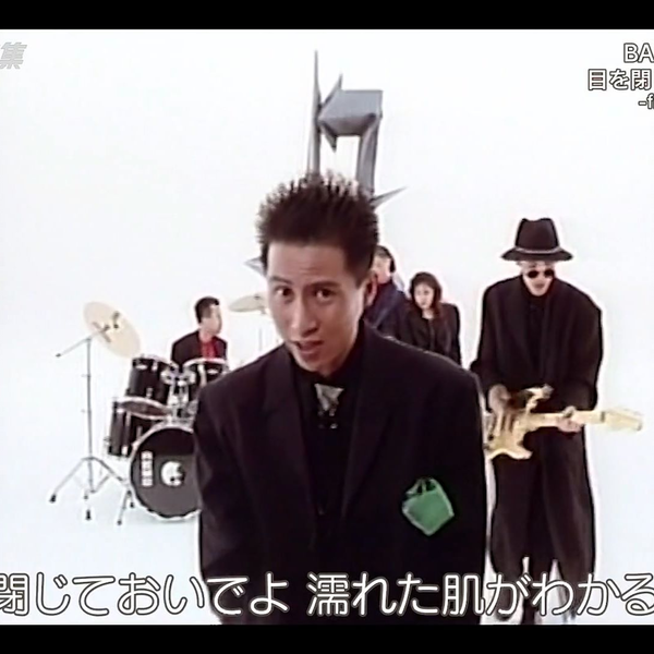 BARBEE BOYS - 目を閉じておいでよ -from 「eZ」13th-_哔哩哔哩_