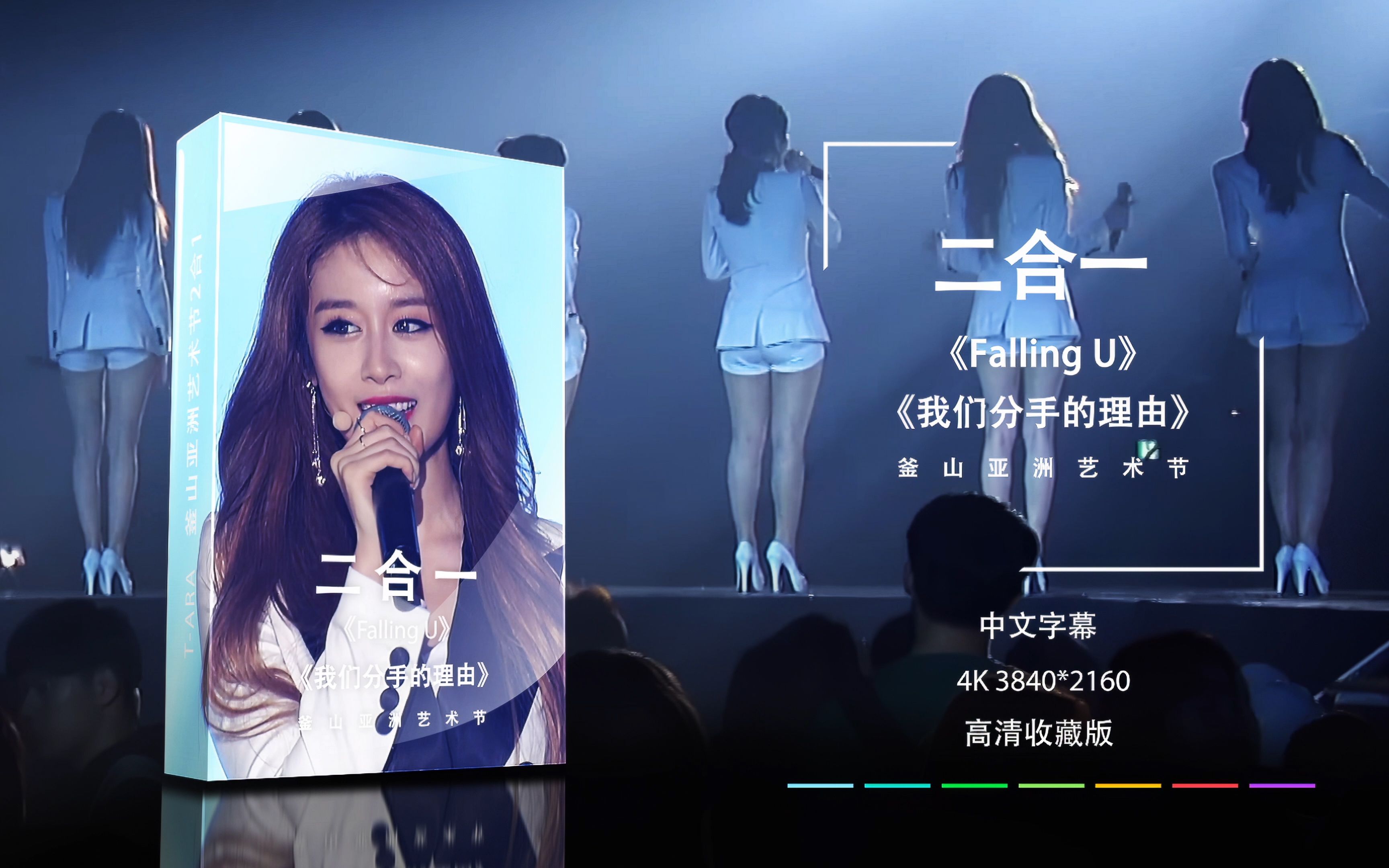 TARA《Falling U》《我们分手的理由 》二合一收藏版哔哩哔哩bilibili