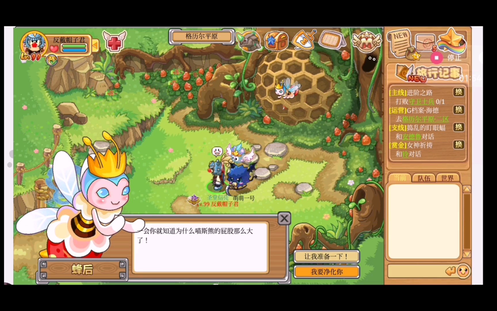 摩尔勇士重制版单挑活动服草莓蜂后