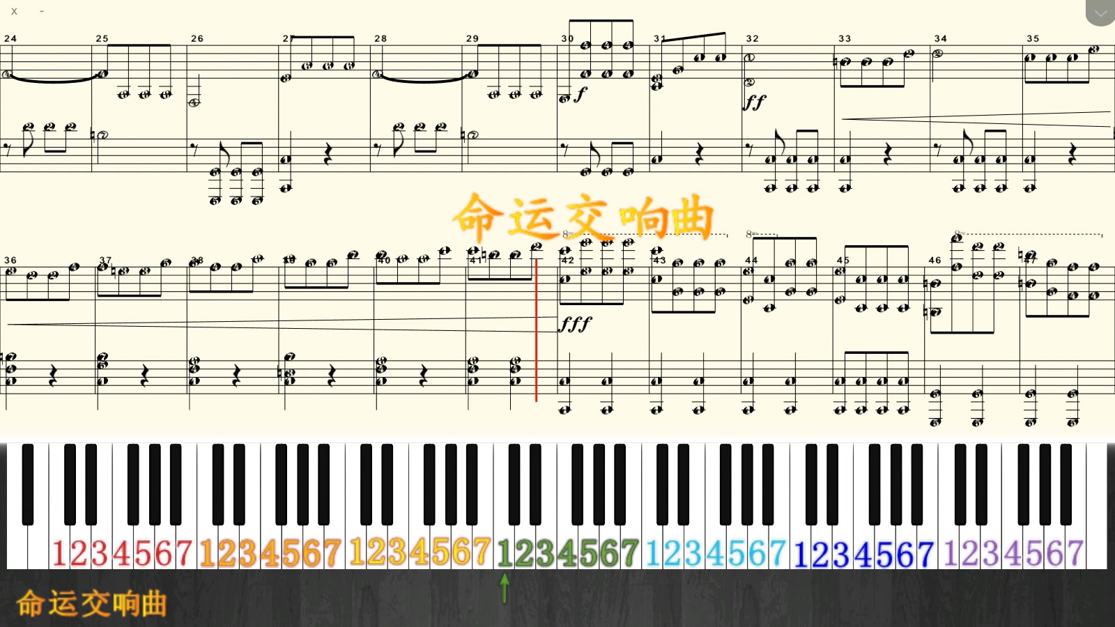 [图]命运交响曲 钢琴 原速