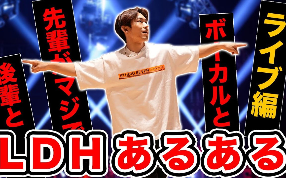 【自制中字】【exile&三代目jsb】まだまだあった!