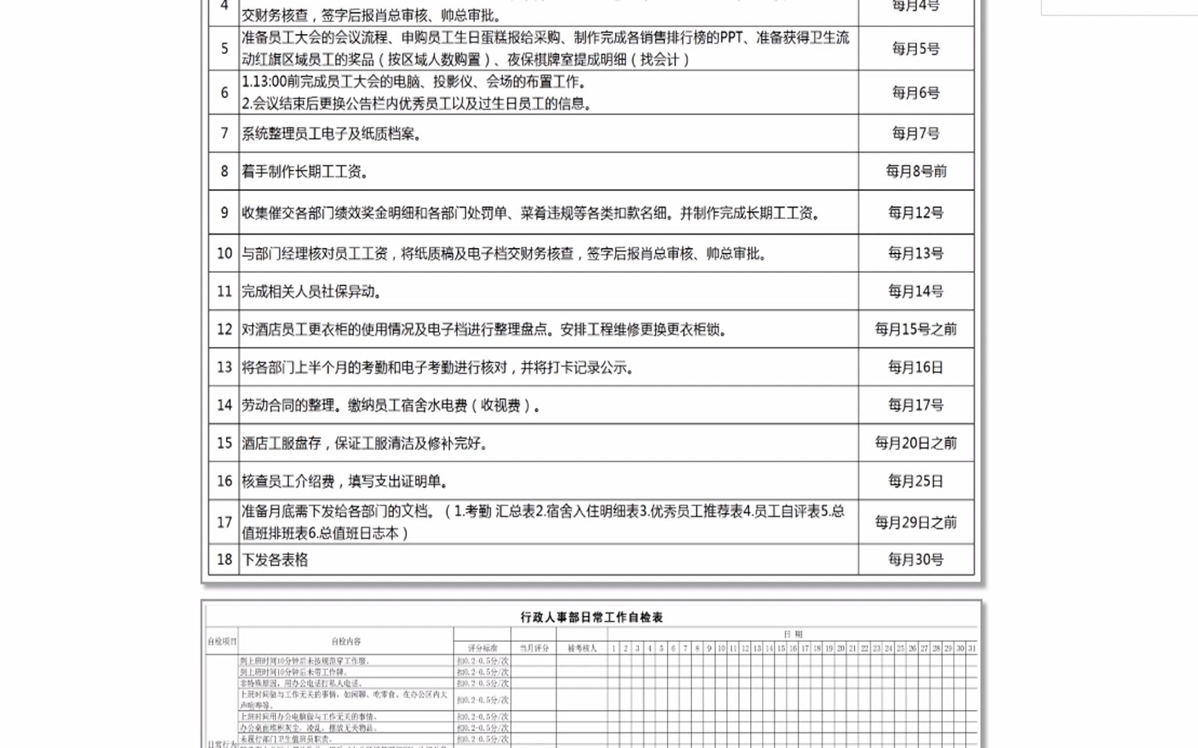 行政工作计划资料包,内含2套行政工作计划PPT、9份行政工作计划word范文、35份工作计划表格模板哔哩哔哩bilibili