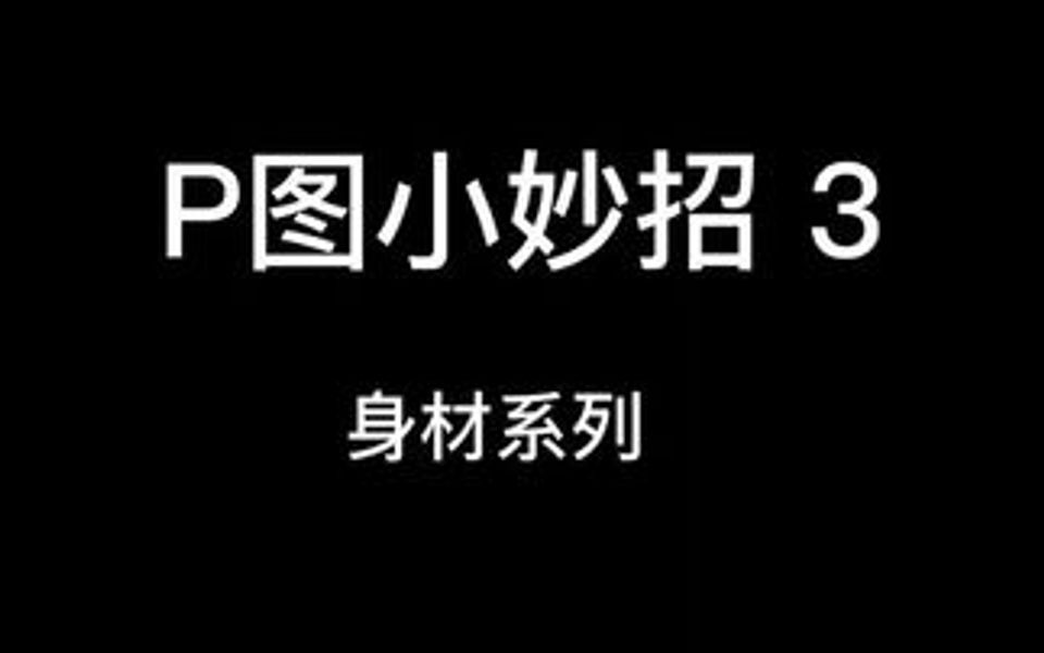 其实很多时候都可以用到这个小技巧的,无限延伸~哔哩哔哩bilibili