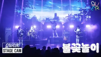 Скачать видео: 【QWER】'打上花火(Make Our Highlight)'官方Showcase舞台公开 | 'MANITO' SHOWCASE STAGE CAM