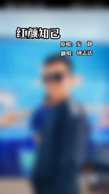 红颜知己哔哩哔哩bilibili