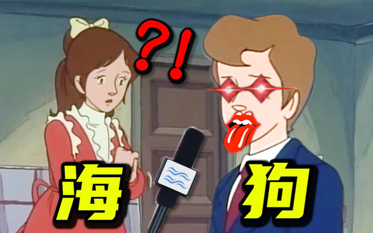 模 范 舔 狗 ! ”-三十六贱笑-三十六贱笑-哔哩哔哩视频