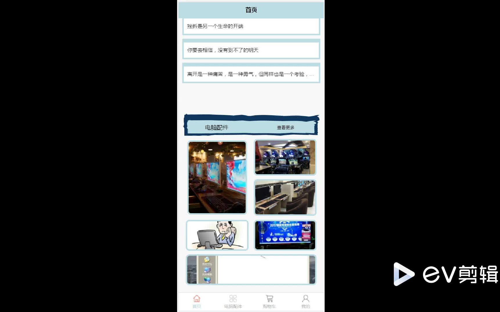 ssm基于Android的组装机配置商城APP计算机毕业设计哔哩哔哩bilibili