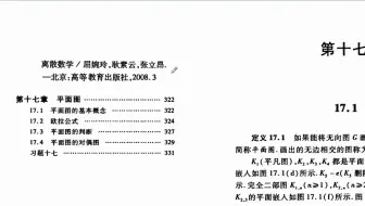 Kenta Ozeki 横浜国立大学 A Survey On Hamiltonicity Of Graphs On Surfaces 哔哩哔哩 Bilibili