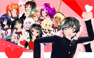 Download Video: 【MMD】¿我特么一下子被n个女孩子追？