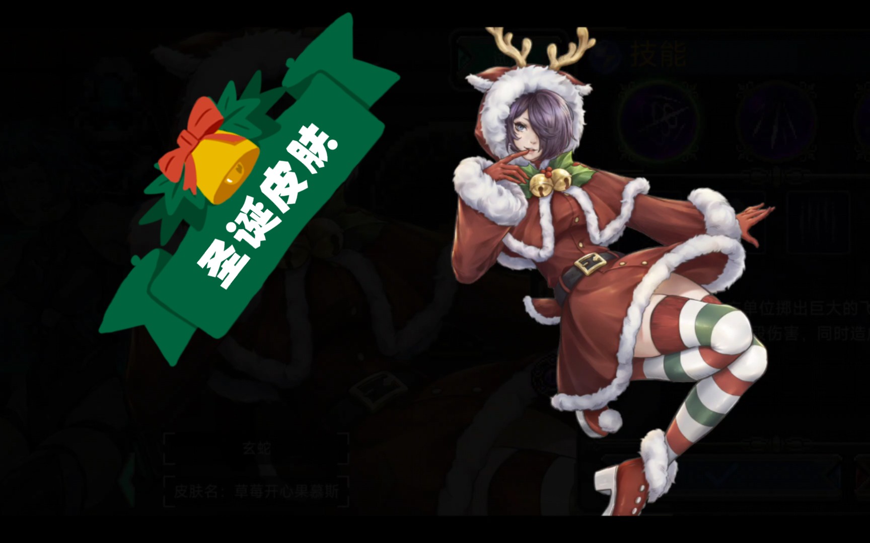 战魂铭人圣诞活动结束后当然要嗮嗮玄蛇皮肤